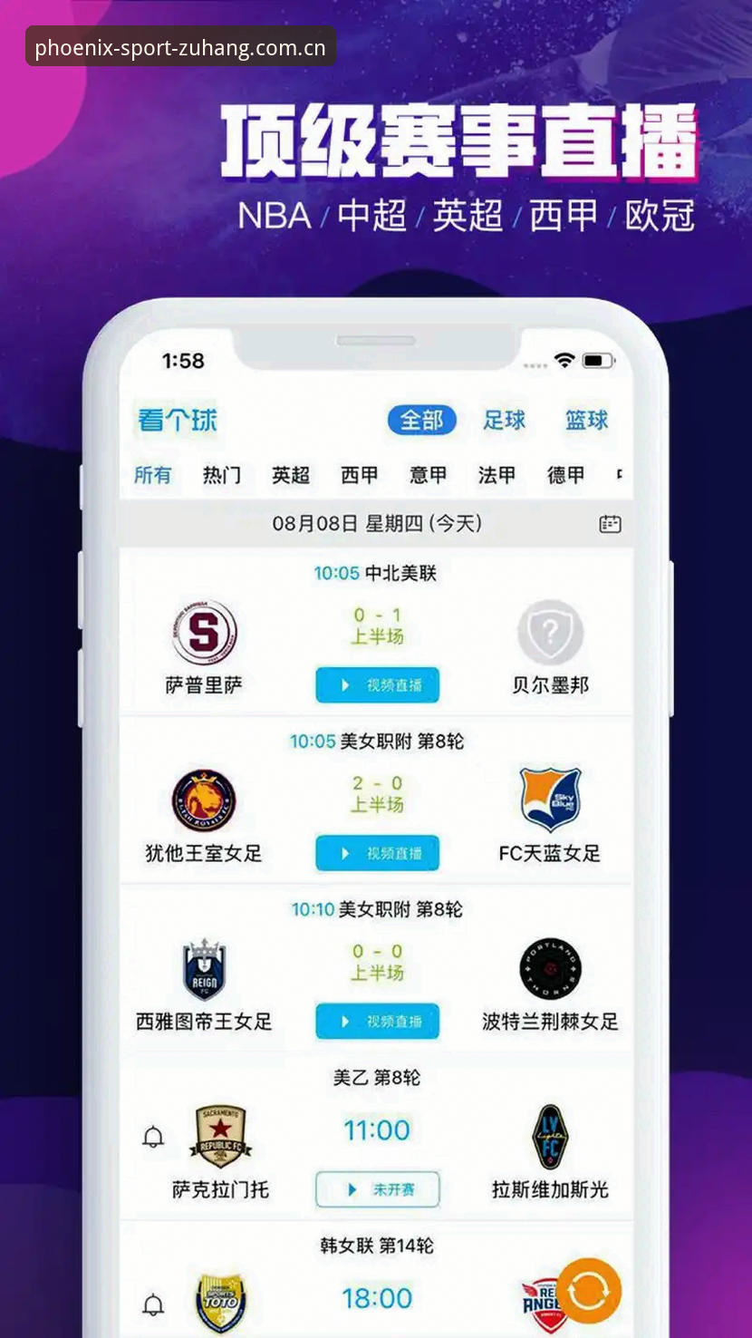 凤凰体育APP怎么下载怎么样 凤凰体育APP下载与使用详解:行业视角下的体育竞猜新趋势