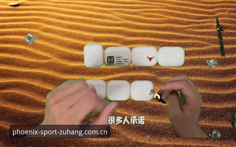 凤凰体育平台苹果下载全流程深度解析：从注册到赛事竞猜的实用指南