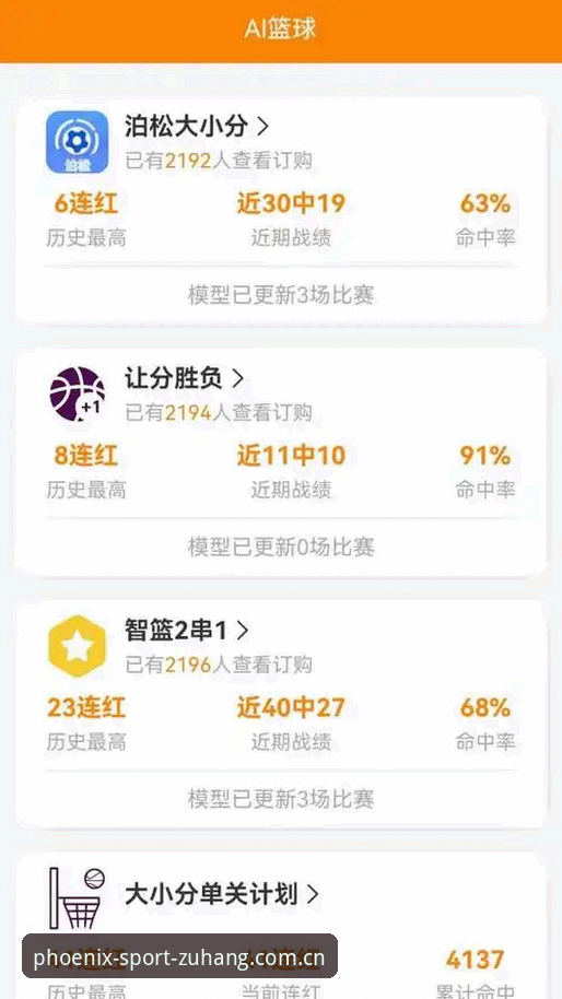 凤凰体育APP官方下载最新动态：v2.0.6版本上线，体育竞猜体验再升级