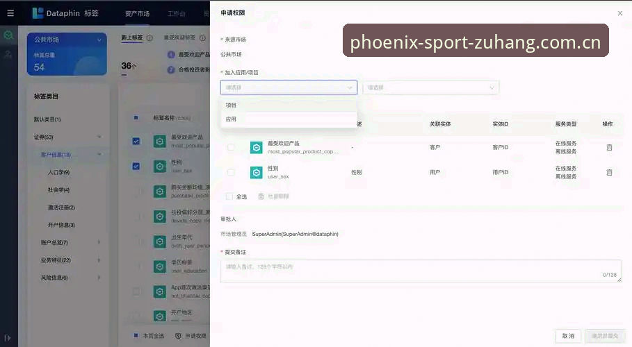 凤凰体育APP官方版评测最新动态：v2.3.0版本深度解析与用户体验全透视