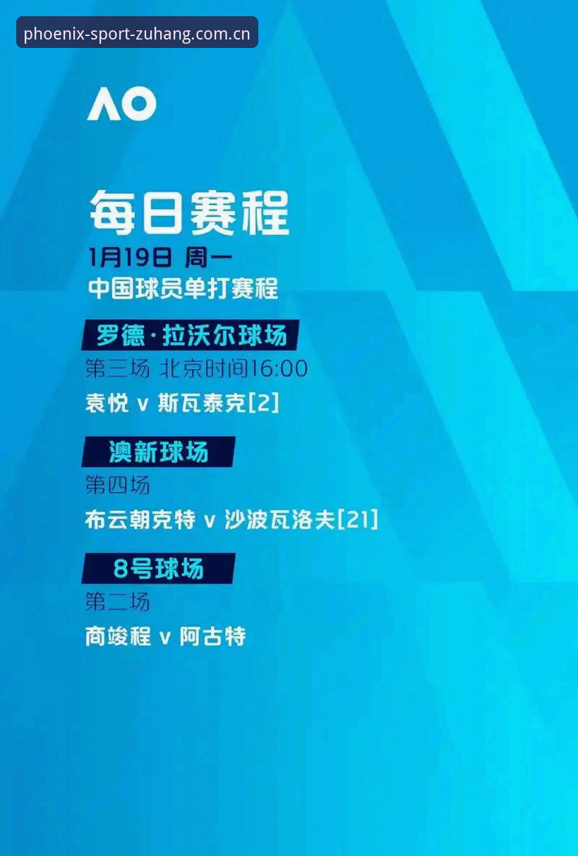 凤凰体育APP体育赛事安装教程 凤凰体育平台深度评测:体育赛事安装全流程体验报告