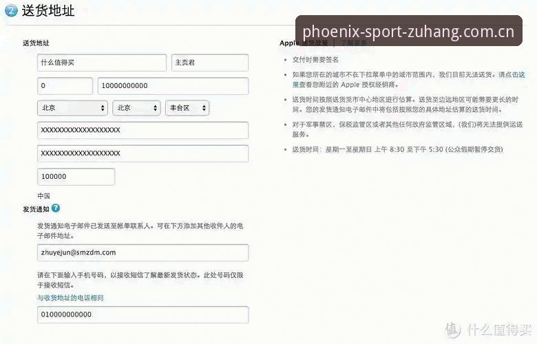 凤凰体育APP苹果下载必备技巧与实用攻略