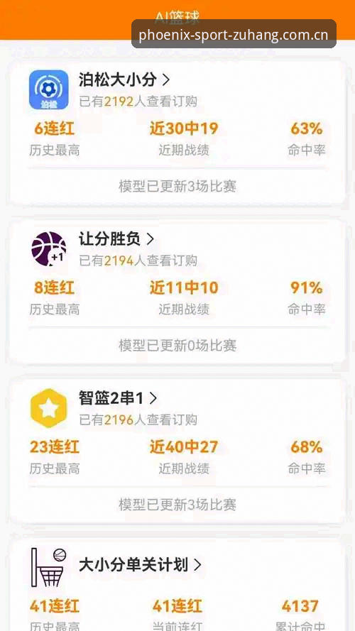 凤凰体育APP怎么样怎么样 凤凰体育APP使用教程:从下载到竞猜的完整操作指南